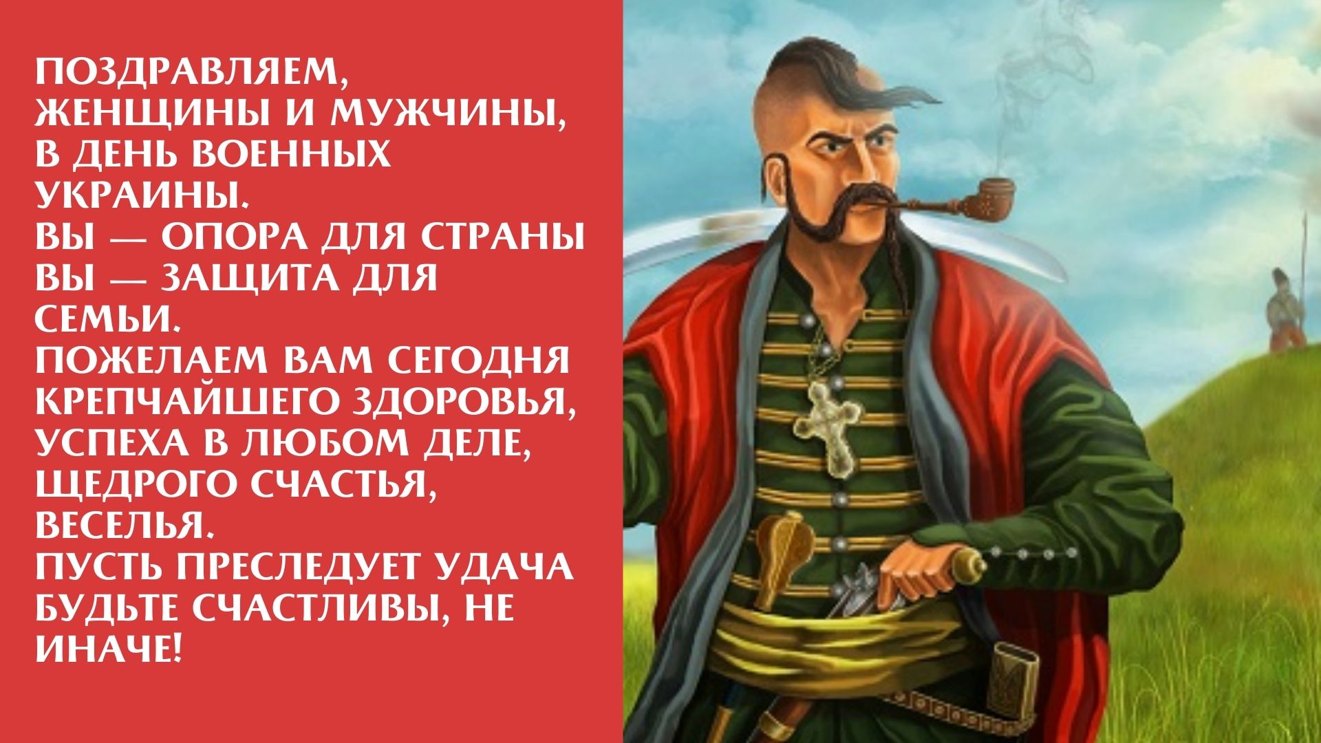 Какой праздник 14 октября