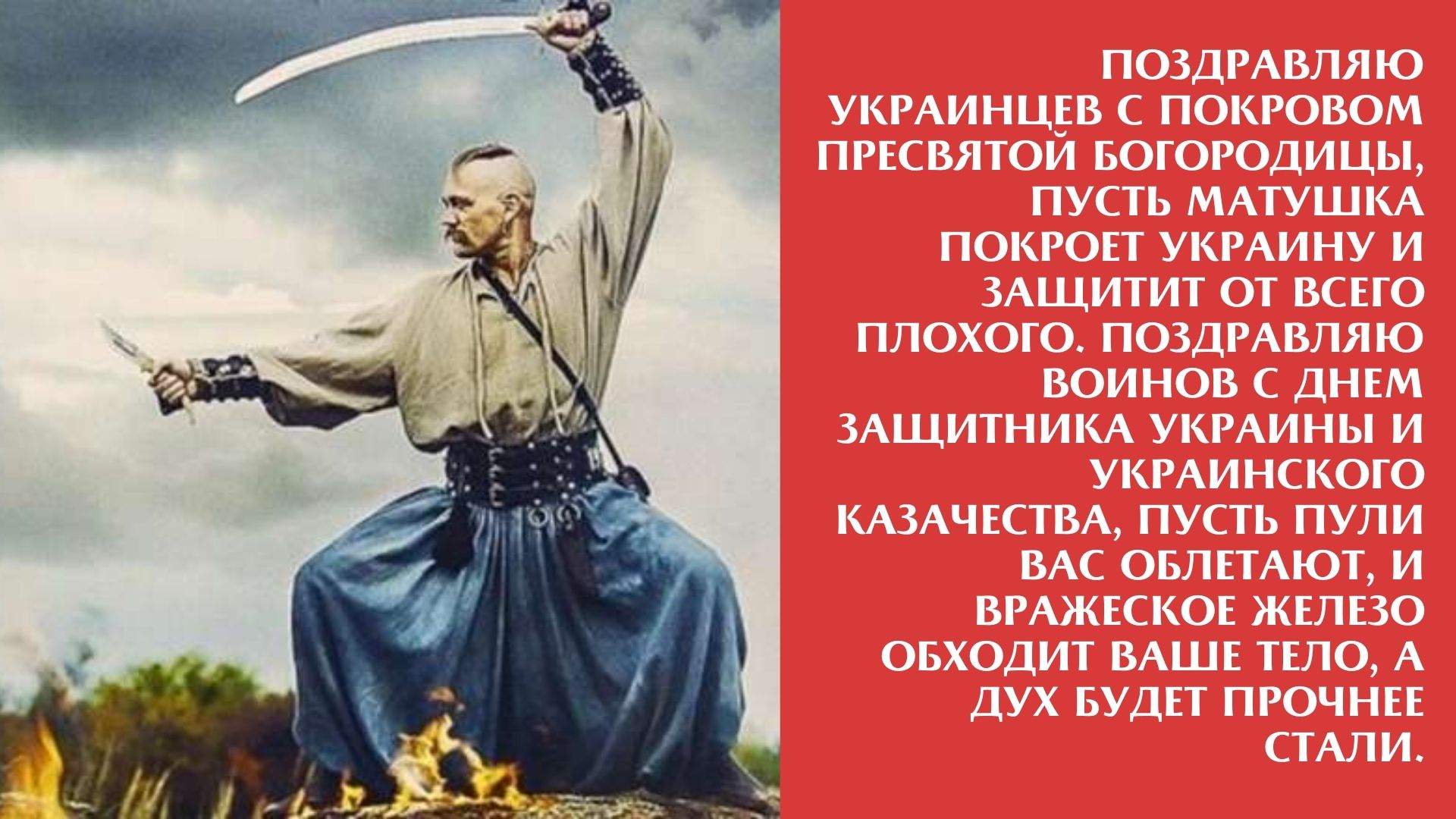 Праздник Покрова